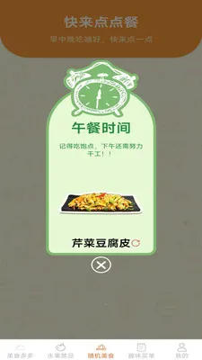 �����ζ�����ֻ���v2.7.2.2 ��׿���ͼ