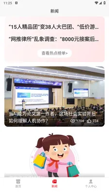 С������(������������)v1.0.4 ��׿���ͼ