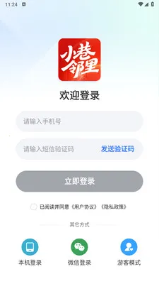 С������(������������)v1.0.4 ��׿���ͼ