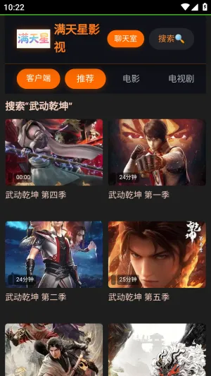 满天星影视2026官方正版 满天星影视2026官方正版