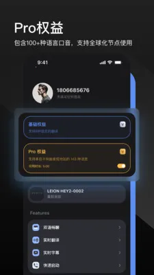 LEION AR�����۾�(���Ϲ�ͨ��������)v2.4.1 �ٷ������ͼ