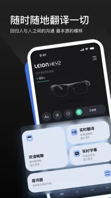 LEION AR�����۾�(���Ϲ�ͨ��������)v2.4.1 �ٷ������ͼ