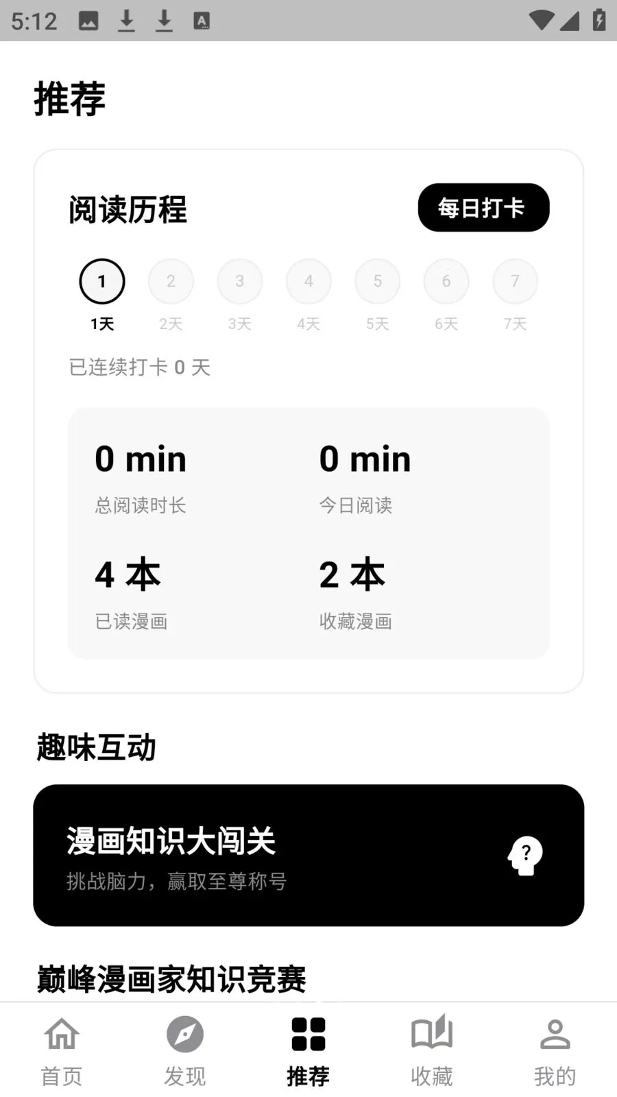 ����������԰(�����Ķ�ƽ̨)v0.2.9 �ֻ����ͼ