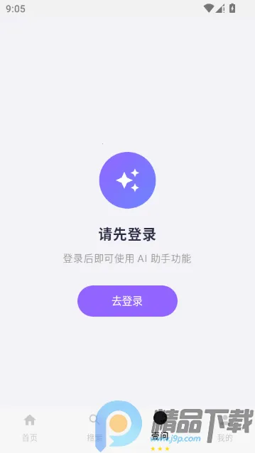 有指南最新手机版 有指南最新手机版