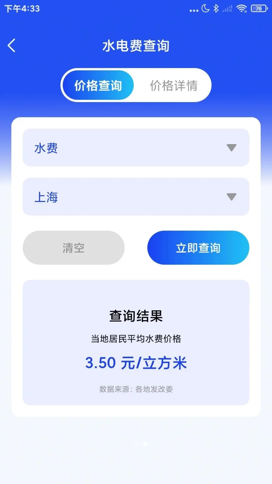 ˮ��ȼ���ѹܼ�(ˮ��ȼ����������)v1.0.5 �ٷ������ͼ