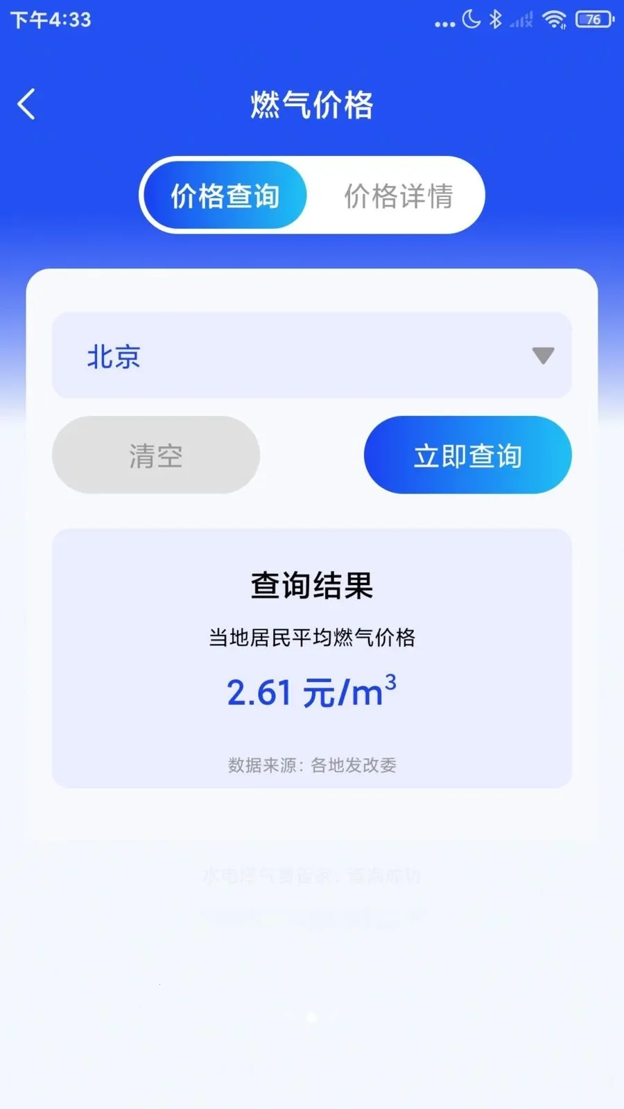ˮ��ȼ���ѹܼ�(ˮ��ȼ����������)v1.0.5 �ٷ������ͼ