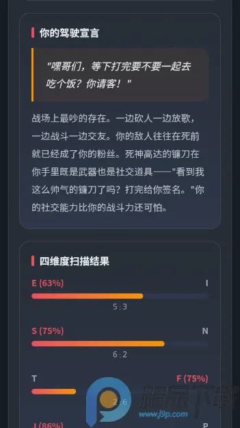 ����սʿ�ߴ��ʻԱ�����˸����(�ߴ��˸����app)v1.0 ��Ѱ��ͼ