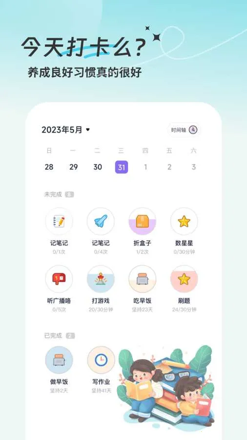 ѧϰ�ƻ���׿���ֻ���v2.1.0 ��׿���ͼ