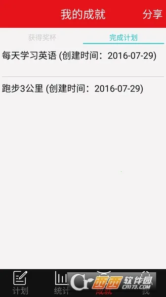 ѧϰ�ƻ���׿���ֻ���v2.1.0 ��׿���ͼ