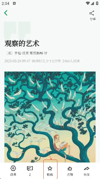 读者2026下载安装 读者2026下载安装