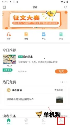 读者2026下载安装 读者2026下载安装