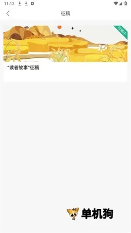读者2026下载安装 读者2026下载安装