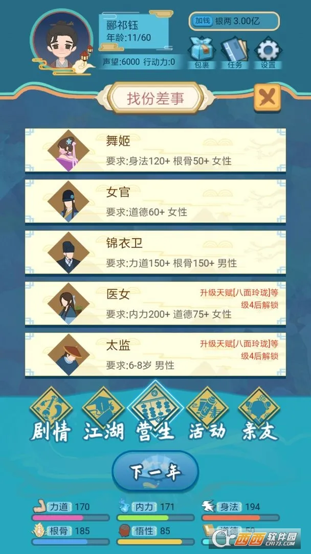 ��������ģ����2026���ذ�װv1.0 ��Ѱ��ͼ
