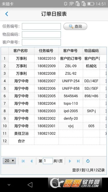 �������(ֽ�䳧��������)v3.2.69 ��Ѱ��ͼ