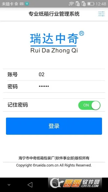 �������(ֽ�䳧��������)v3.2.69 ��Ѱ��ͼ