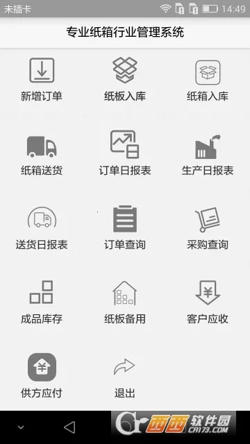 �������(ֽ�䳧��������)v3.2.69 ��Ѱ��ͼ