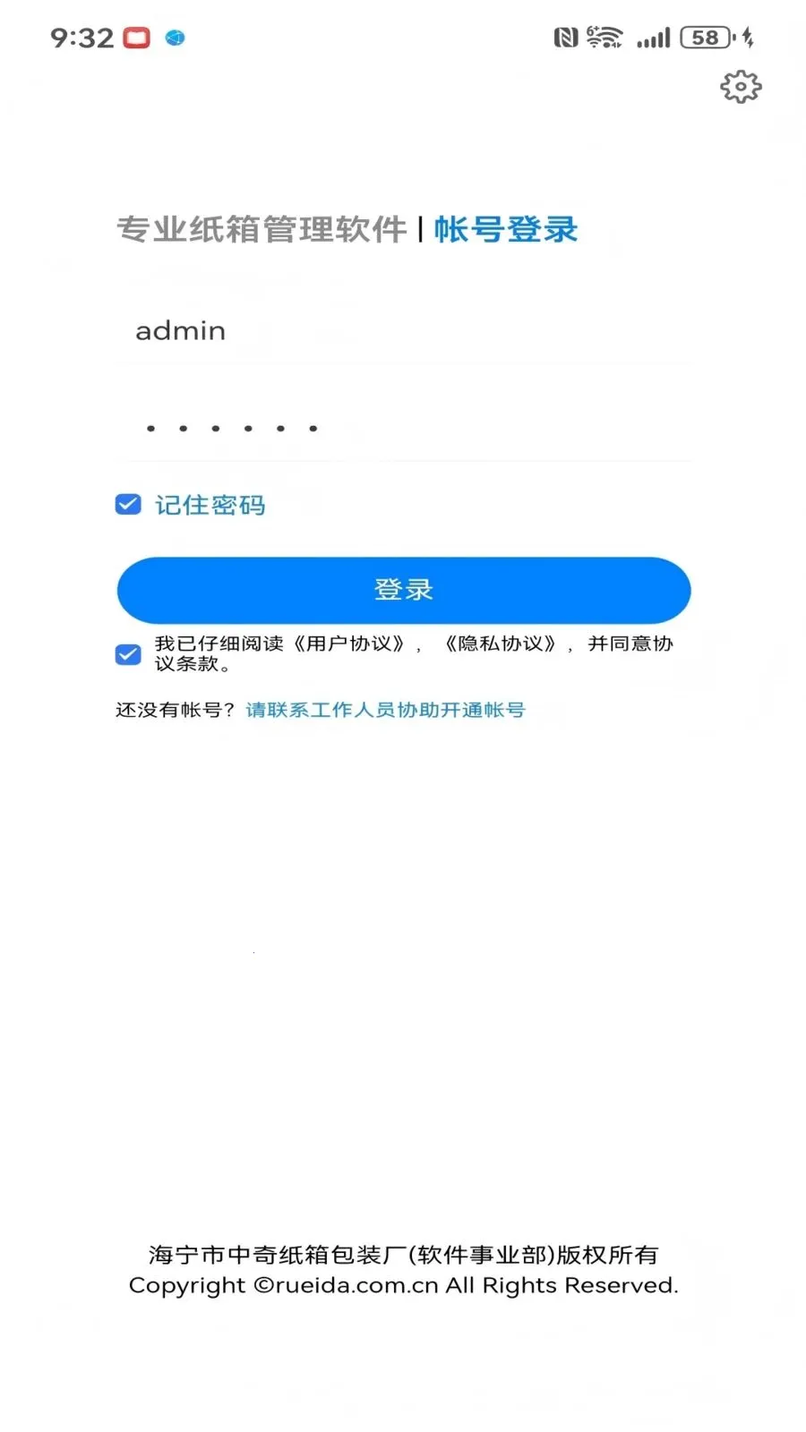 �������(ֽ�䳧��������)v3.2.69 ��Ѱ��ͼ