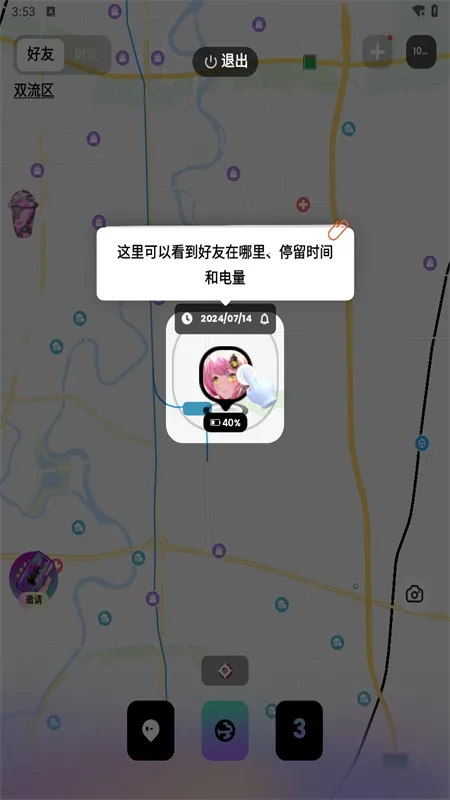 Jagat果汁儿(位置共享社交) Jagat果汁儿(位置共享社交)