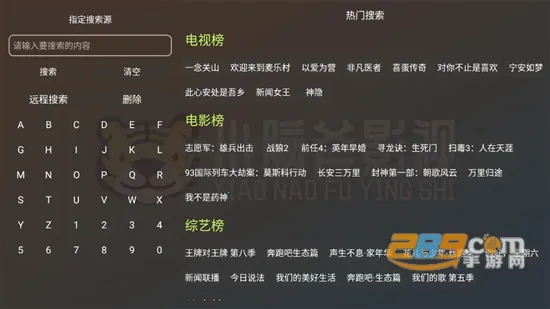 小脑斧TV最新手机版 小脑斧TV最新手机版