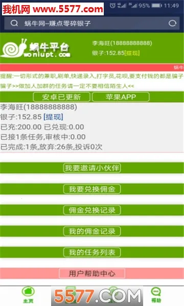 ��ţ�����������������ֻ���v1.0 ��׿���ͼ