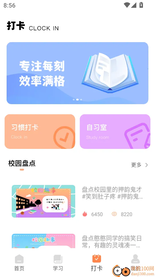互动课堂(线上教学平台) 互动课堂(线上教学平台)