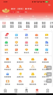 ��ɴ����׿���ֻ���V1.0.8 �ٷ������ͼ