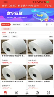 ��ɴ����׿���ֻ���V1.0.8 �ٷ������ͼ