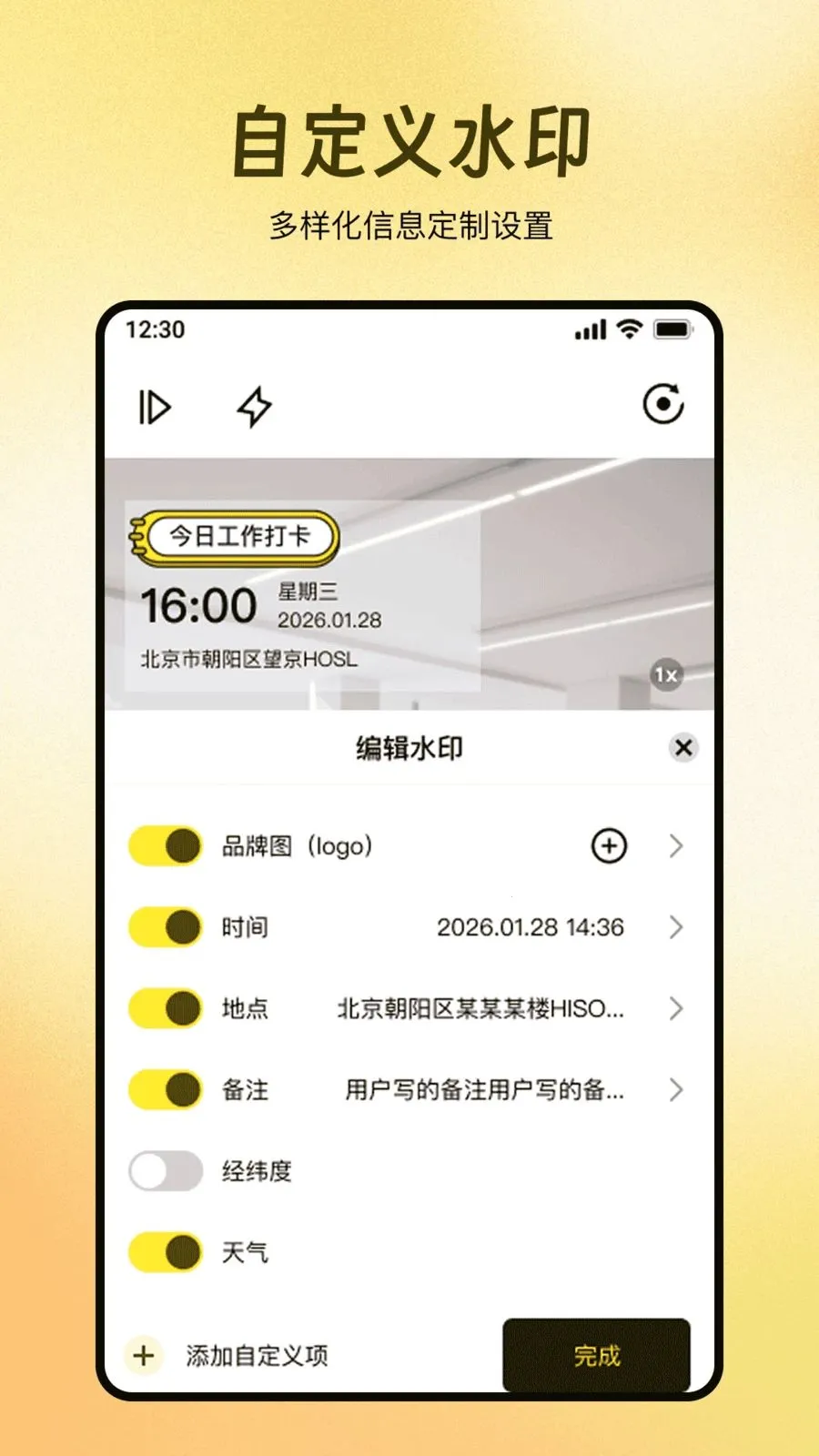 ȫ��ˮӡ������մ�(ˮӡ�����¼����)v1.0.0 �ֻ����ͼ