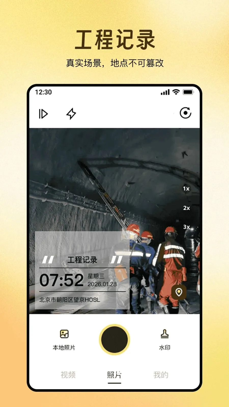 ȫ��ˮӡ������մ�(ˮӡ�����¼����)v1.0.0 �ֻ����ͼ