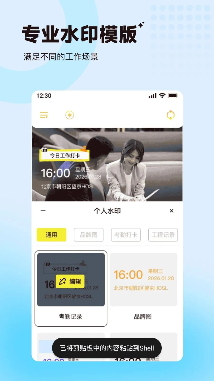 ���ˮӡ�����λ������(�ֳ���¼����)v1.0.0 �ֻ����ͼ