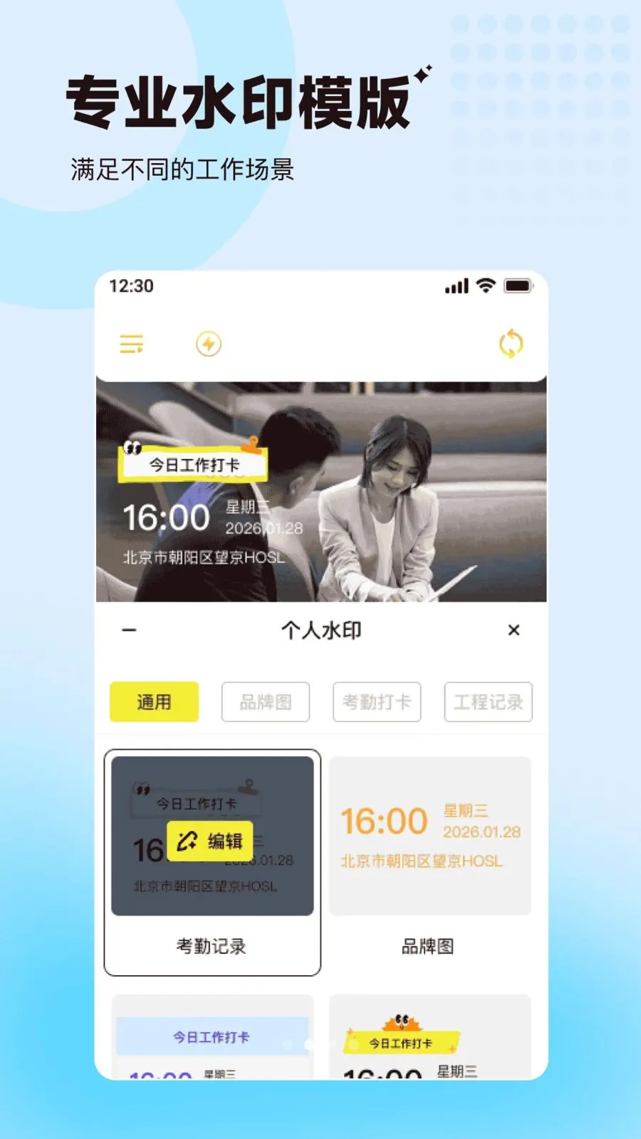 ���ˮӡ�����λ������(�ֳ���¼����)v1.0.0 �ֻ����ͼ