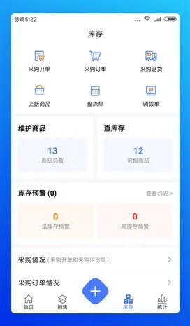 柠檬云进销存最新手机版 柠檬云进销存最新手机版