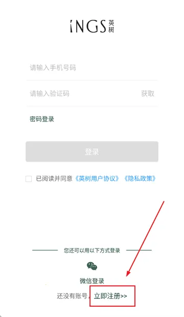 英树管家最新手机版 英树管家最新手机版