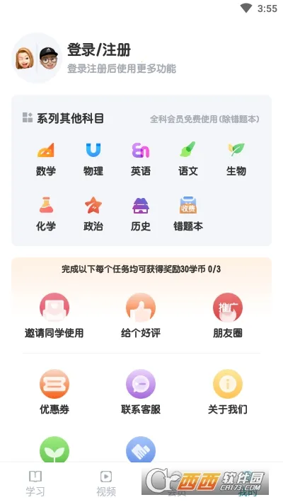 ���е���2026�ٷ����°汾v1.3.8 ��׿���ͼ