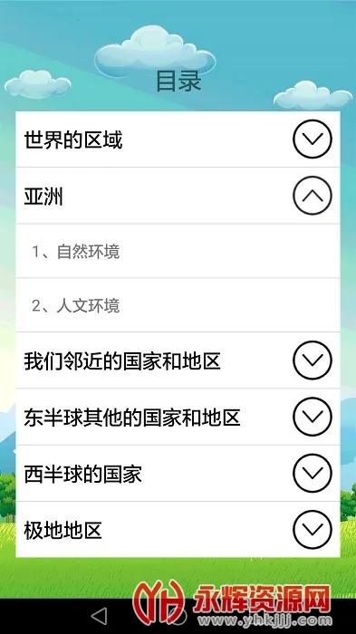 ���е���2026�ٷ����°汾v1.3.8 ��׿���ͼ