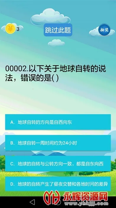 ���е���2026�ٷ����°汾v1.3.8 ��׿���ͼ