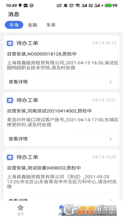 Ҽ�ó�����׿���ֻ���v1.0.189 ��Ѱ��ͼ