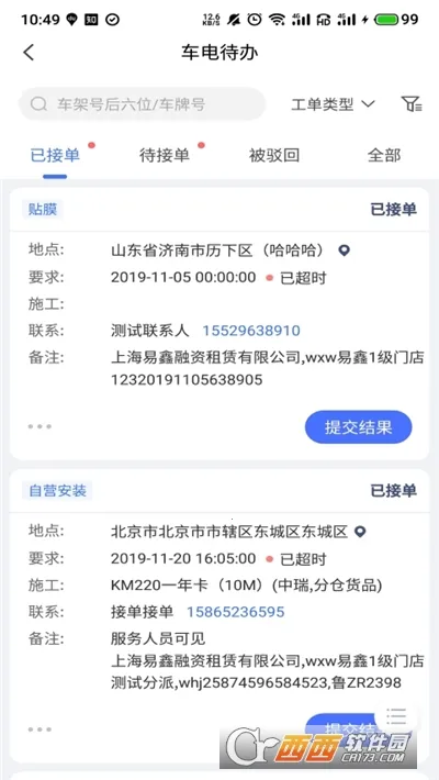 Ҽ�ó�����׿���ֻ���v1.0.189 ��Ѱ��ͼ