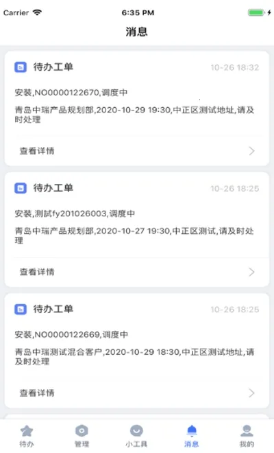 Ҽ�ó�����׿���ֻ���v1.0.189 ��Ѱ��ͼ