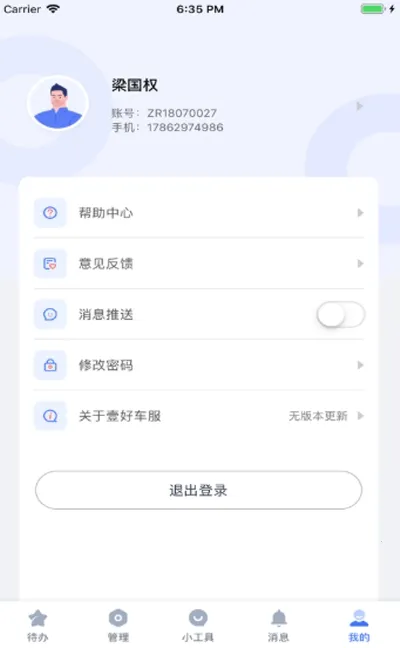 Ҽ�ó�����׿���ֻ���v1.0.189 ��Ѱ��ͼ