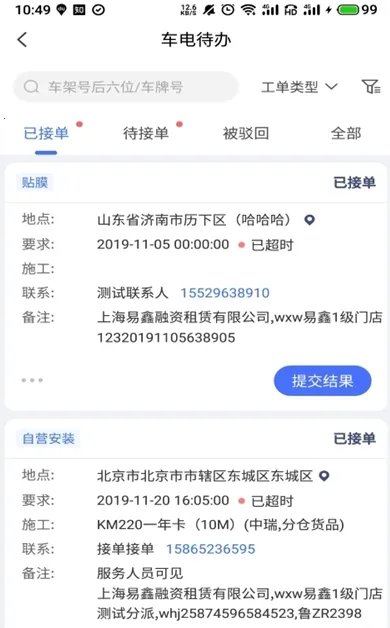 Ҽ�ó�����׿���ֻ���v1.0.189 ��Ѱ��ͼ