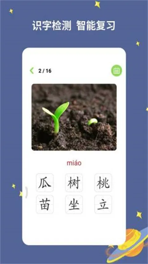 宝宝爱识字2026官方最新版本 宝宝爱识字2026官方最新版本