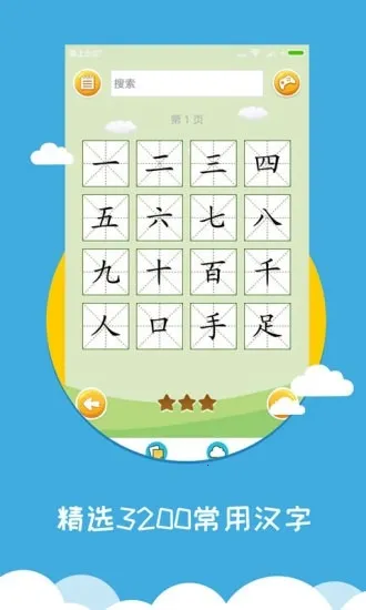 宝宝爱识字2026官方最新版本 宝宝爱识字2026官方最新版本