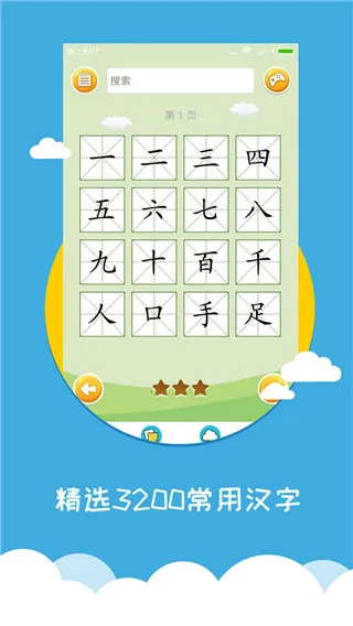 宝宝爱识字2026官方最新版本 宝宝爱识字2026官方最新版本