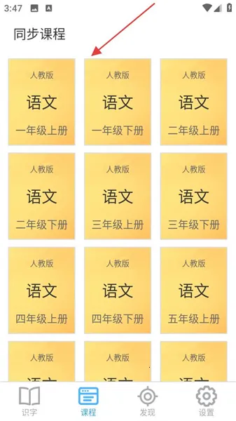 宝宝爱识字2026官方最新版本 宝宝爱识字2026官方最新版本