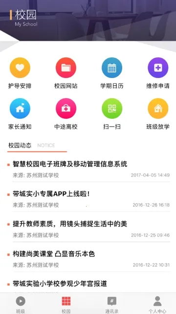 У԰��ʦ�氲׿���ֻ���v3.0.8 ��Ѱ��ͼ