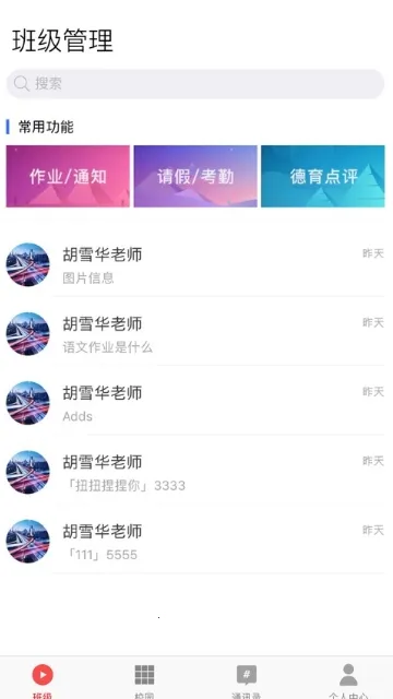У԰��ʦ�氲׿���ֻ���v3.0.8 ��Ѱ��ͼ