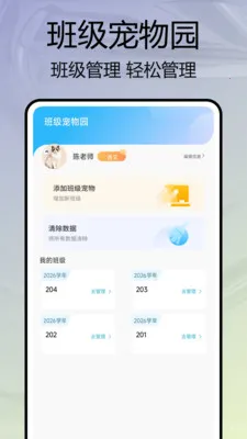 �༶����԰�����ֻ���v1.0.7 ��Ѱ��ͼ