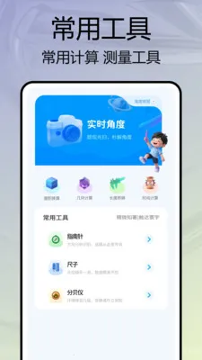 �༶����԰�����ֻ���v1.0.7 ��Ѱ��ͼ