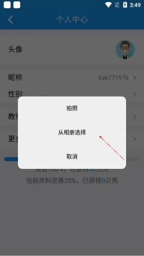 贝壳网2026官方最新版本 贝壳网2026官方最新版本